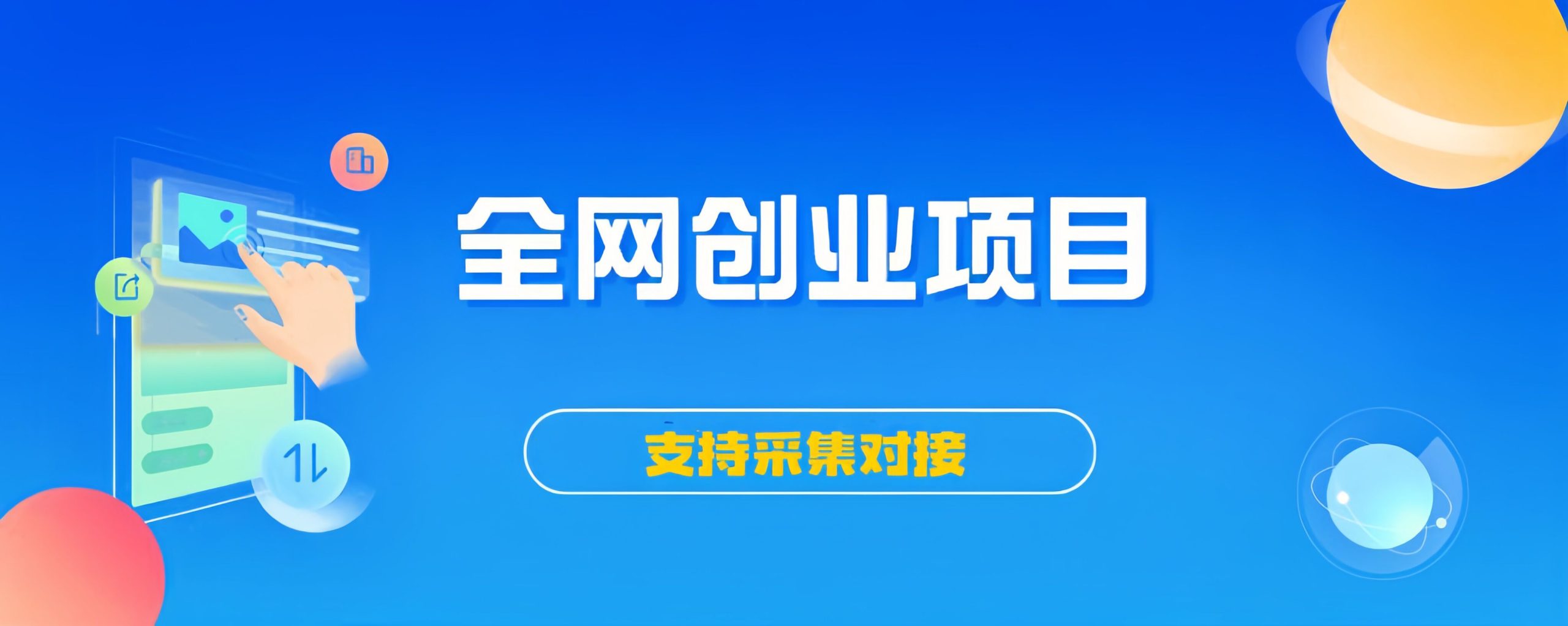 全网VIP课程 无损下载~-江南网创