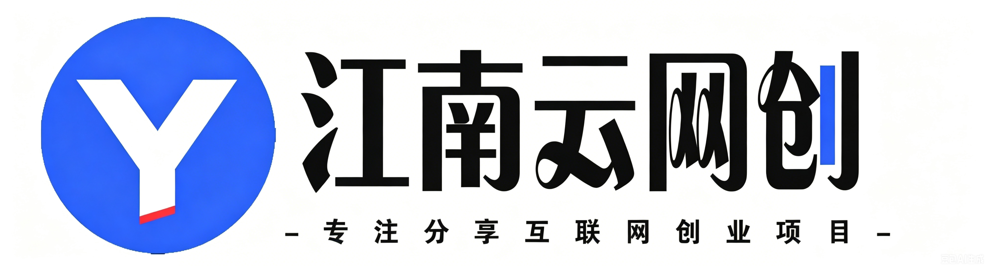 江南云网创